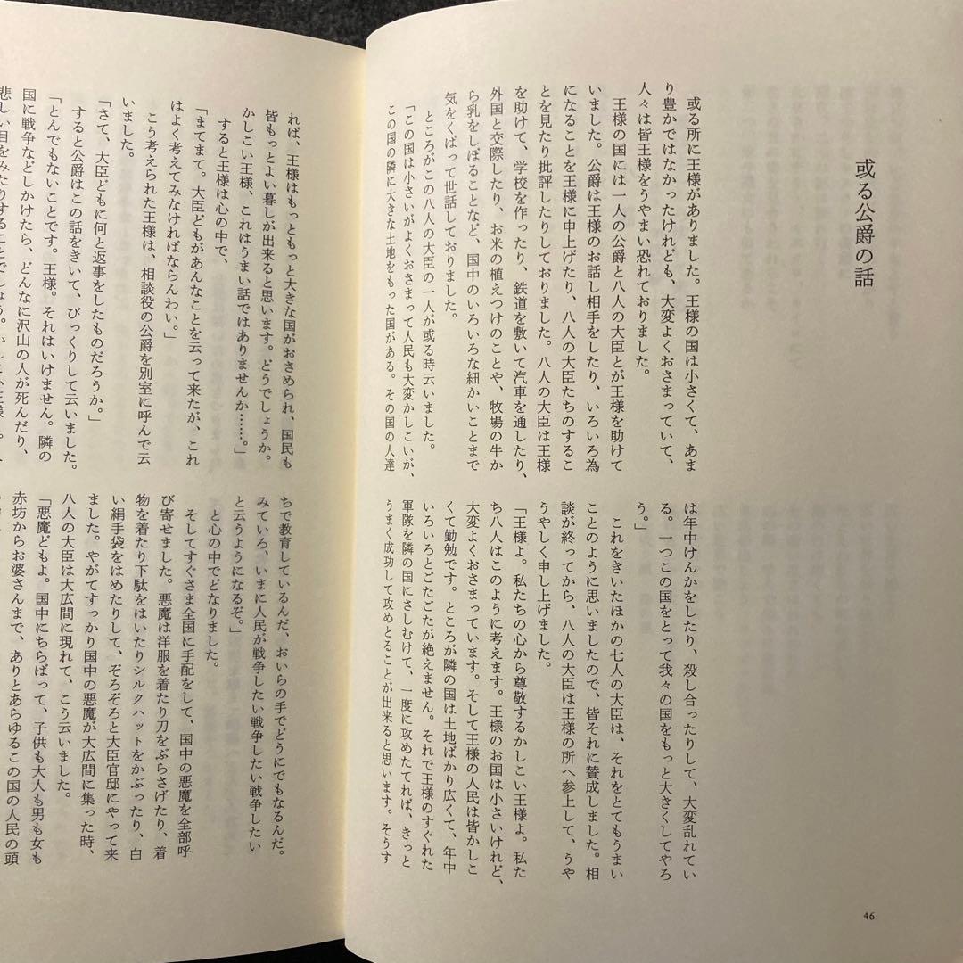 堀田善衛　堀田善衞全集１　筑摩書房　初版