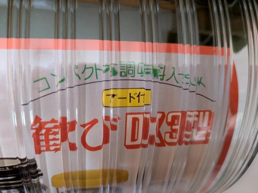 70年代　昭和レトロ　調味料ラック　当時物　デッドストック