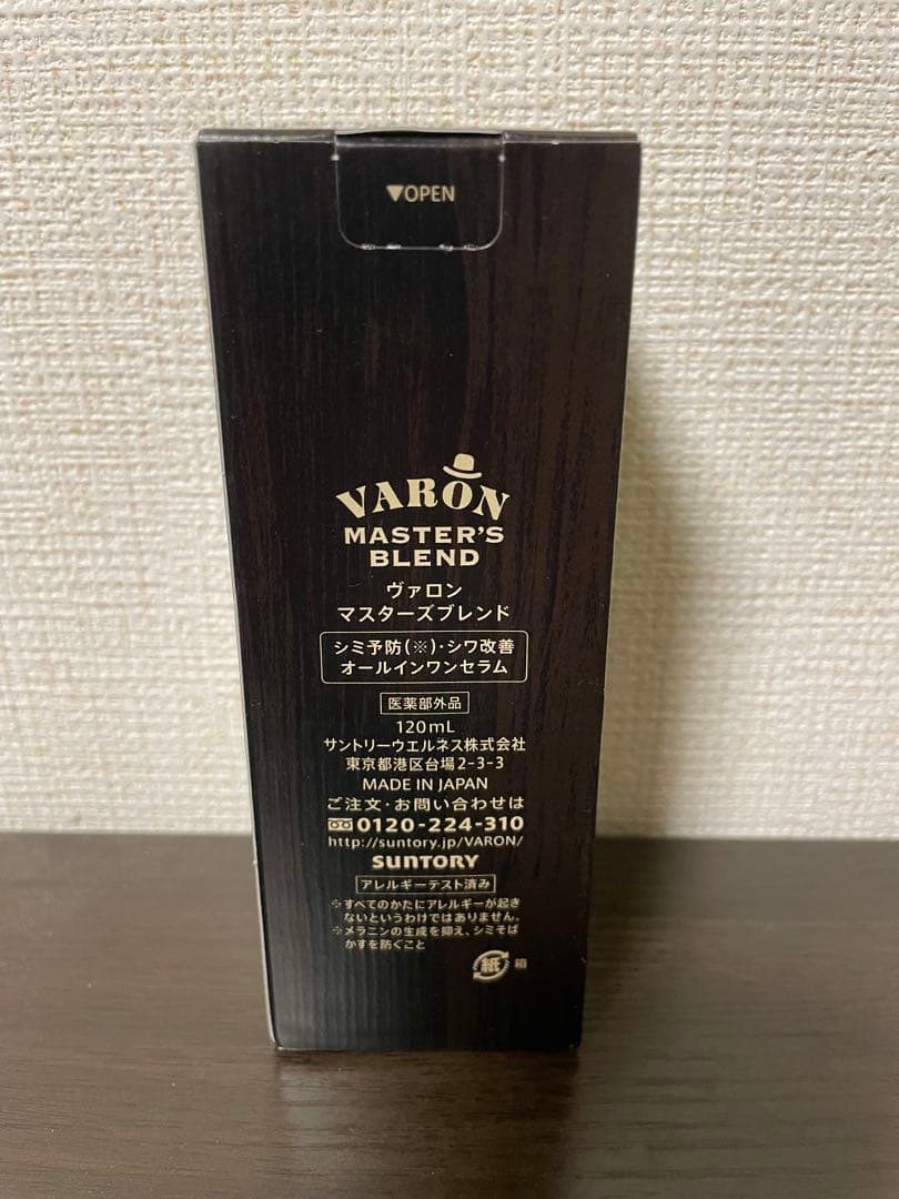 ヴァロン マスターズブレンド 120ml VARON サントリーウエルネス