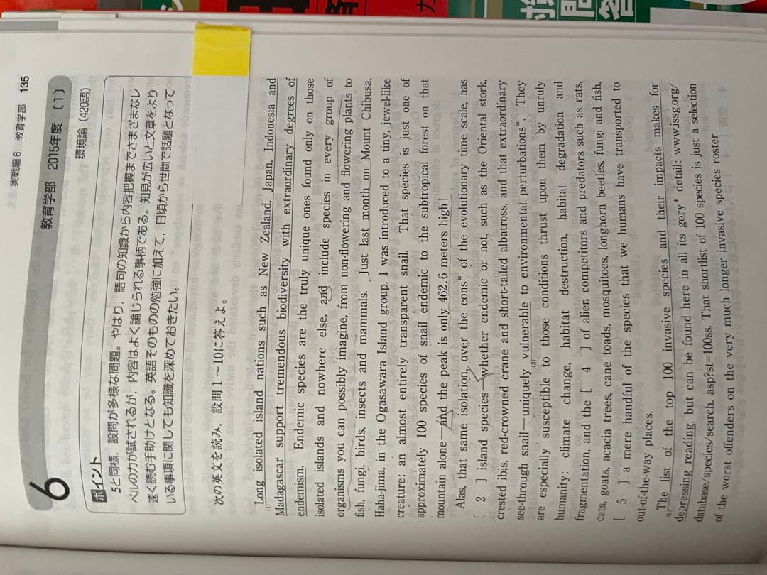 バラ売り可能　慶應義塾大学・早稲田大学 過去問題集 13冊