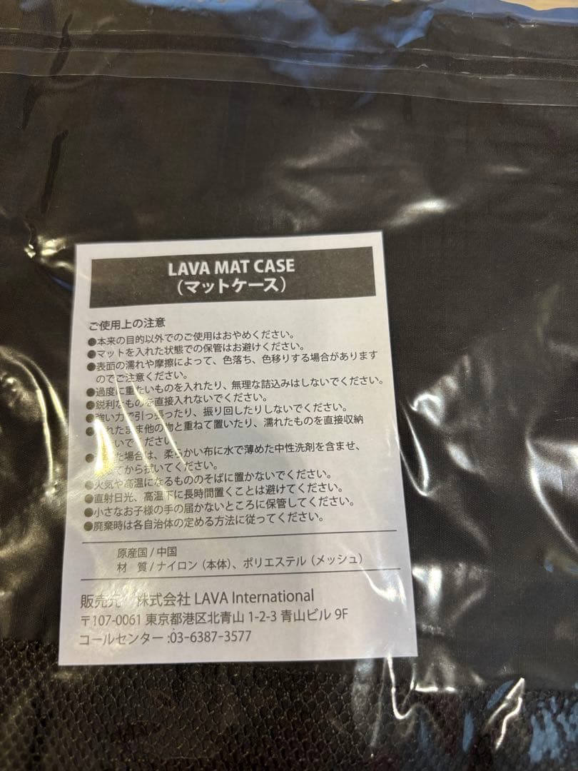 2/8まで限定お値下げ 新品未使用　LAVAヨガマットラグケースセット