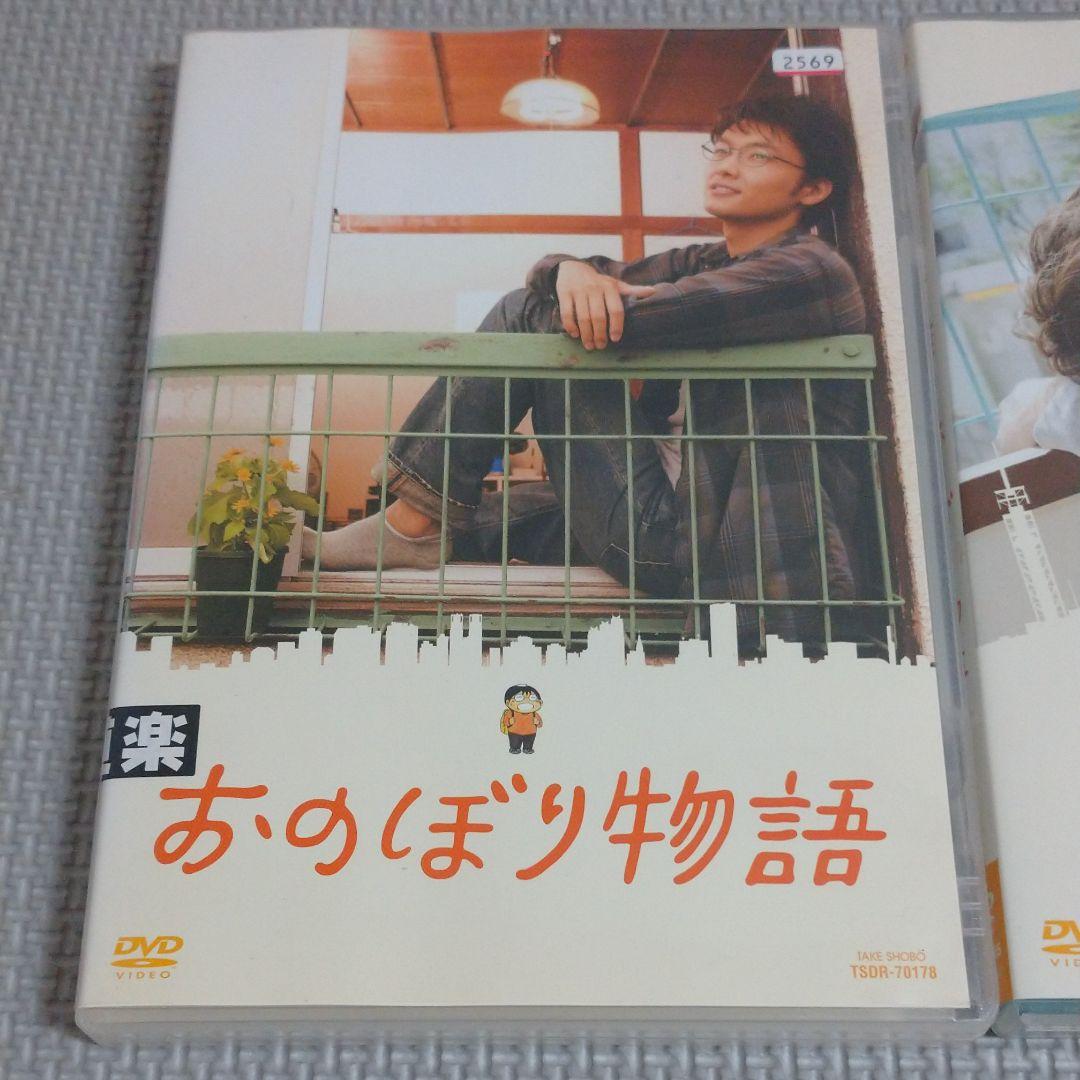 井上芳雄 おのぼり物語&メイキングDVD