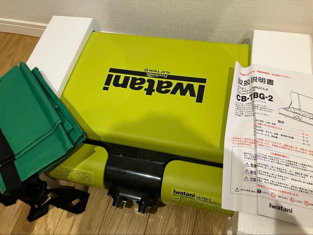バーベキュー・調理用品 IWATANI FLAT TWIN S (CB-TBG-2)