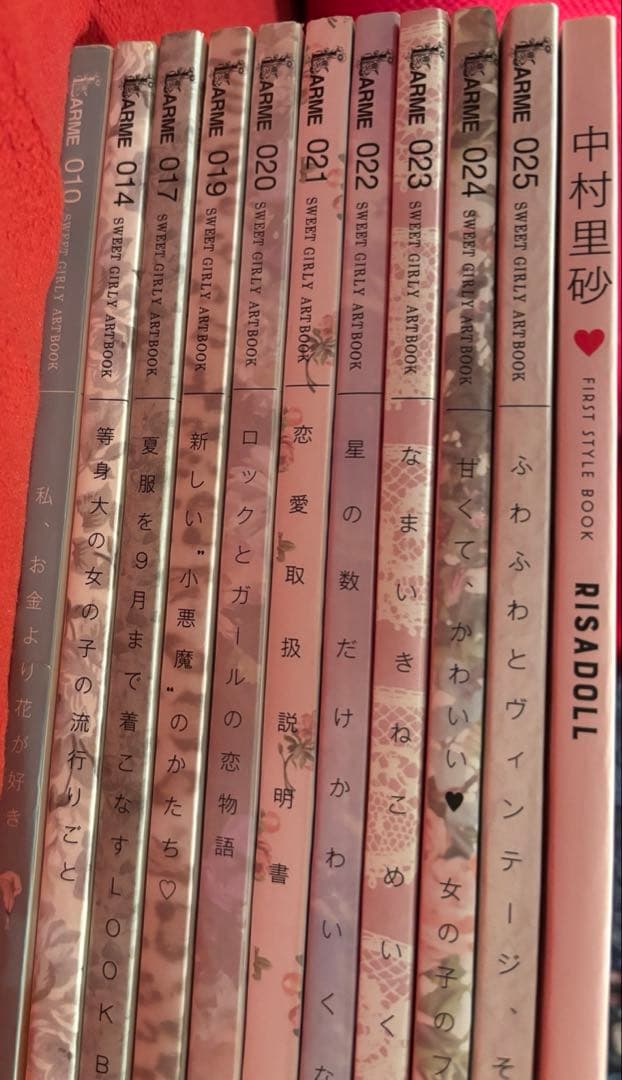 LARME ラルム 10冊まとめ売り Ｎｏ.10 14 17 19～25中村里砂