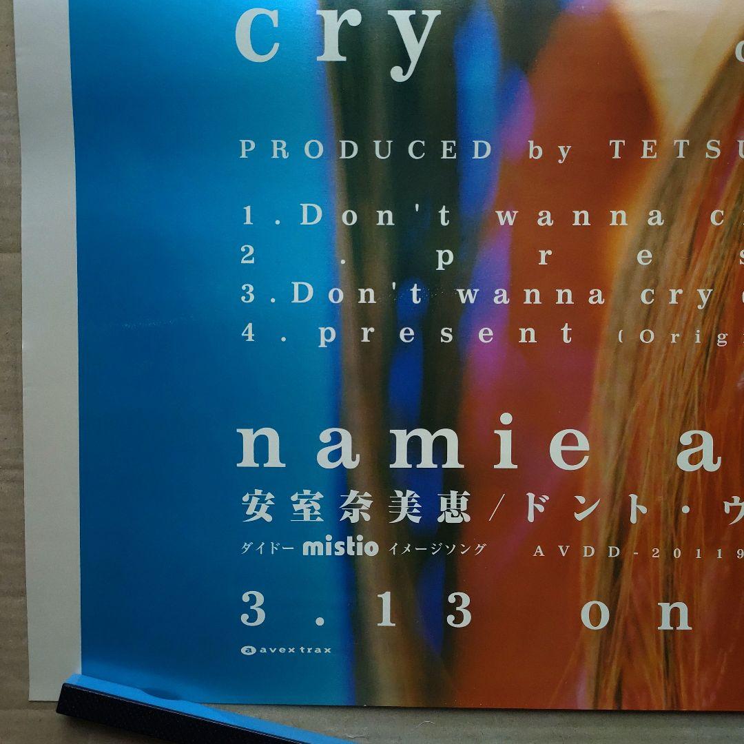 安室奈美恵／Don't wanna cry 新品店頭告知ポスター90年代当時物