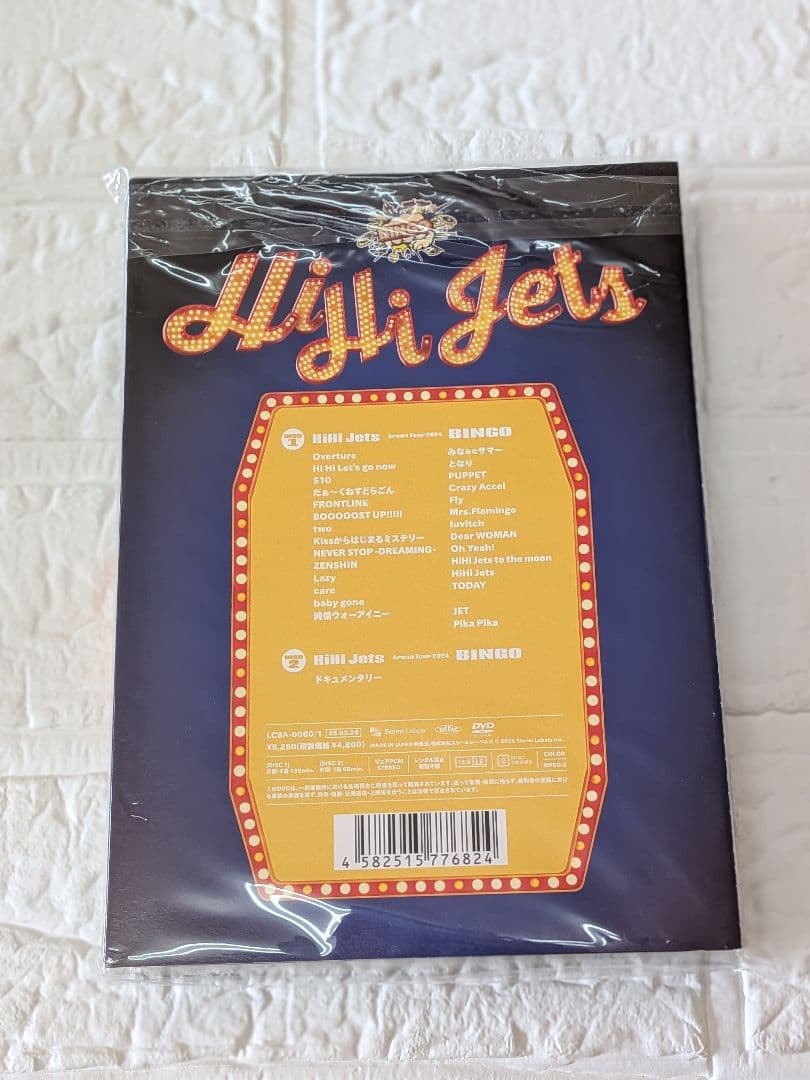 ミュージック HiHi Jets Arena Tour 2024 BINGO DVD