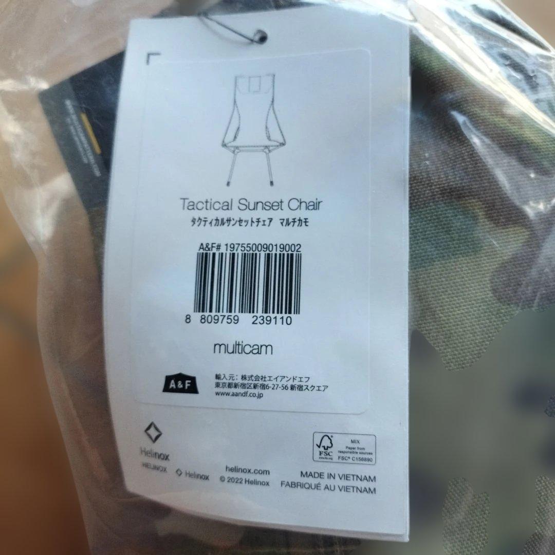 タクティカル サンセットチェア Tactical Sunset Chair