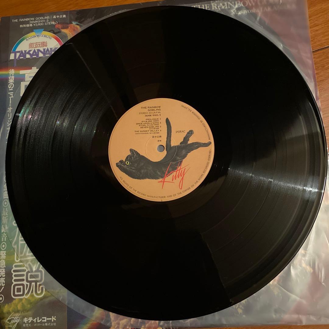 美品！【初回帯】高中正義 The Rainbow Goblins 虹伝説 LP