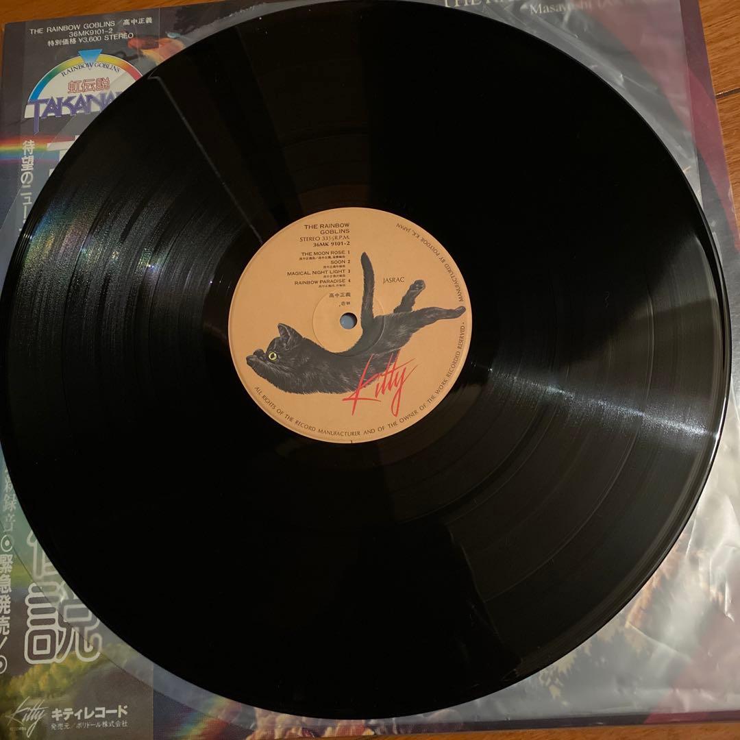 美品！【初回帯】高中正義 The Rainbow Goblins 虹伝説 LP