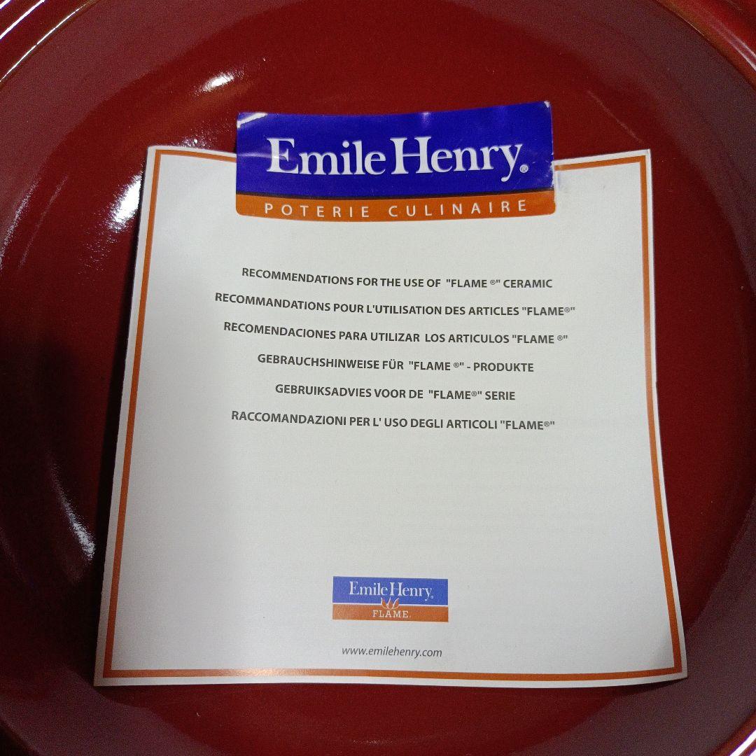 【未使用】Emile Henry　タジン鍋