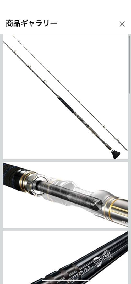 シマノ(SHIMANO) 船竿 20落し込み 各種