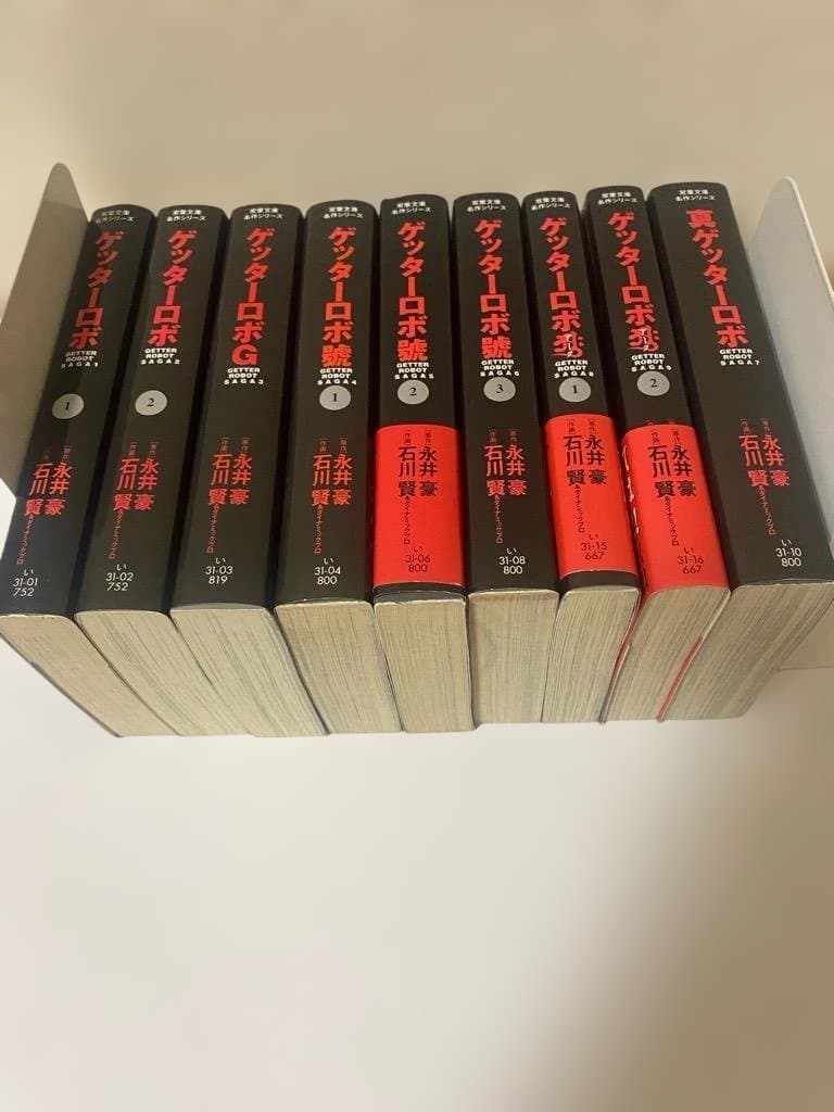 【匿名配送】双葉文庫名作シリーズ　ゲッターロボ セット