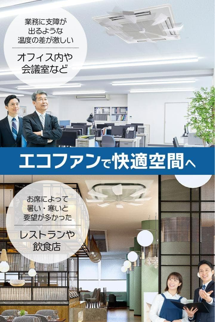 エアコン用 ファン 省エネ 節電20%カット サーキュレーター効果 空気循環