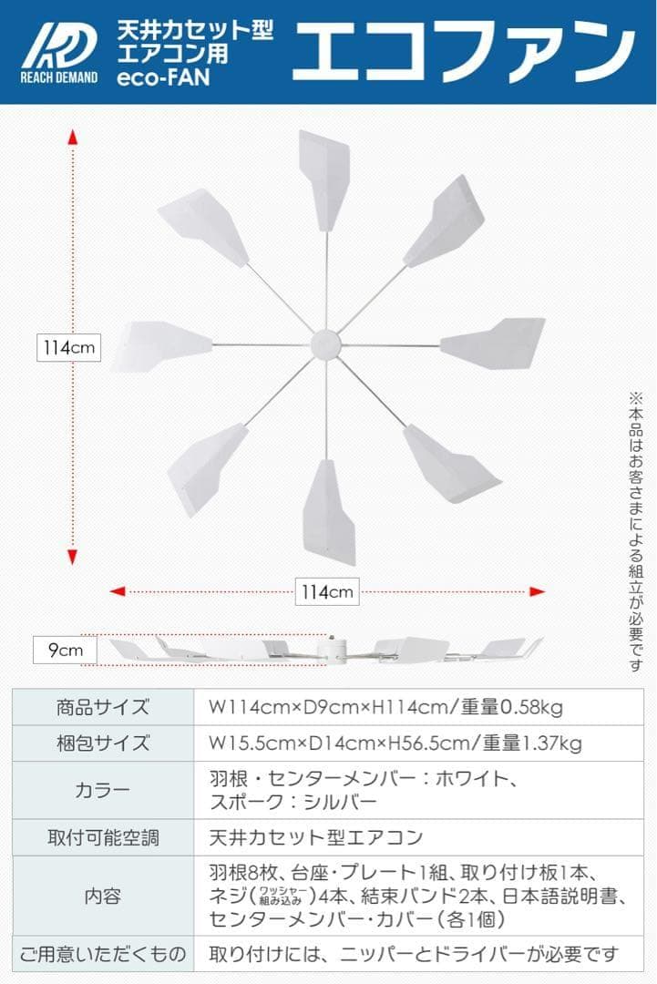 エアコン用 ファン 省エネ 節電20%カット サーキュレーター効果 空気循環