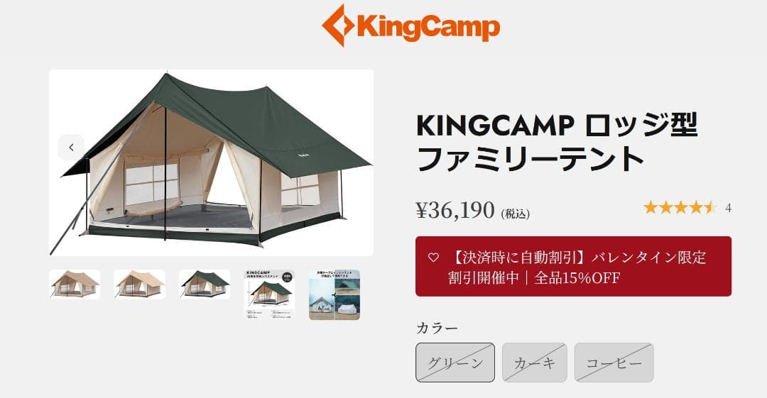 キングキャンプ アウトドア ハウス テント ロッジテント