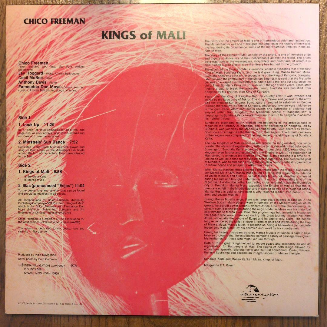 Chico Freeman/ Kings Of Mali LP 国内盤