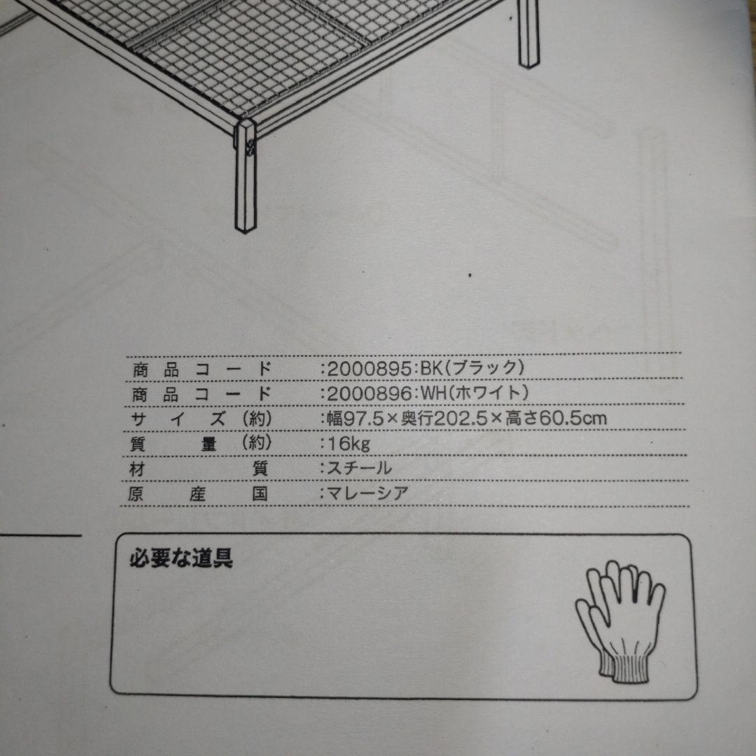 ニトリ　Sパイプベッド バジーナ FP2　本体のみ　マットレスなし