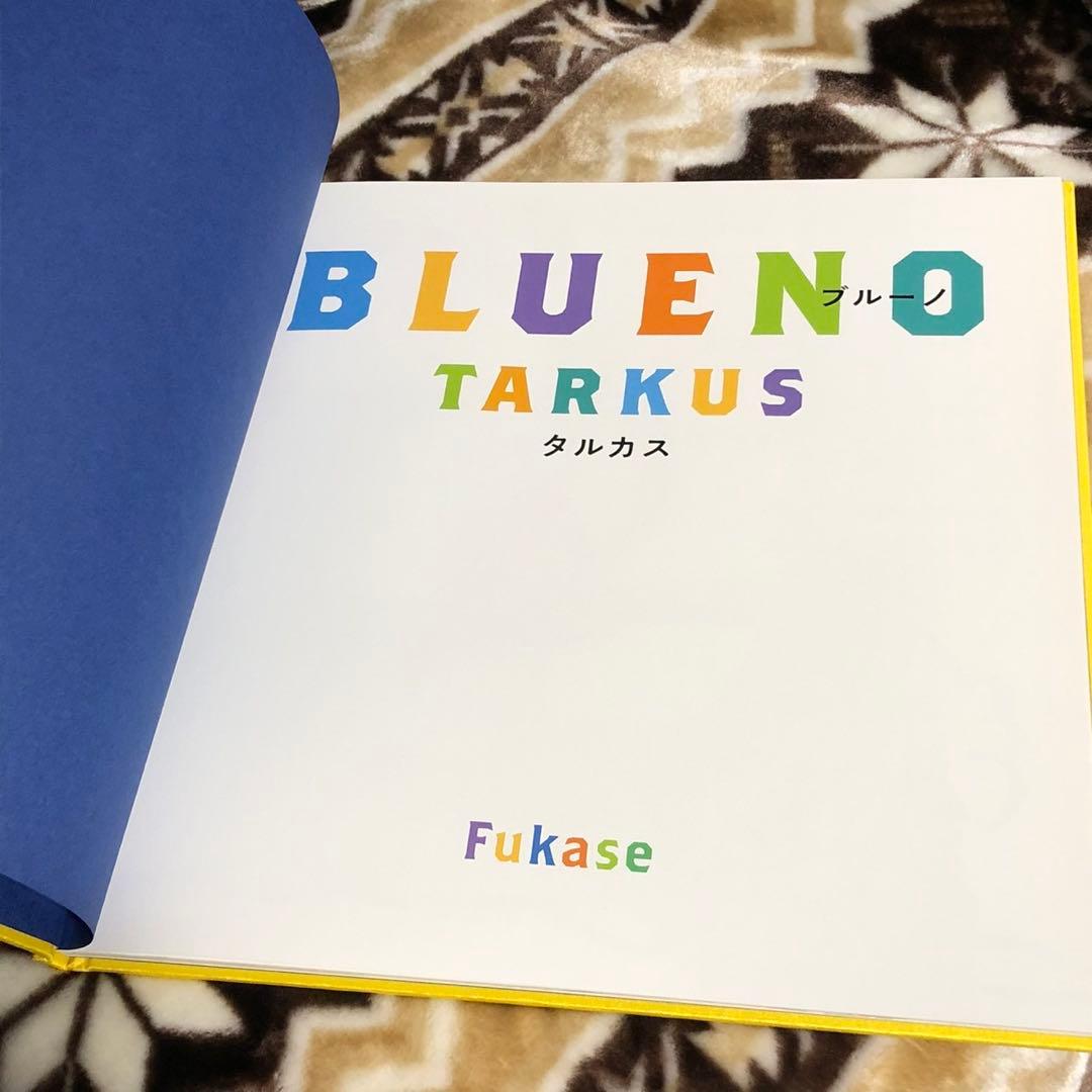 【直筆サイン入り】Fukase 絵本 『BLUENO TARKUS』