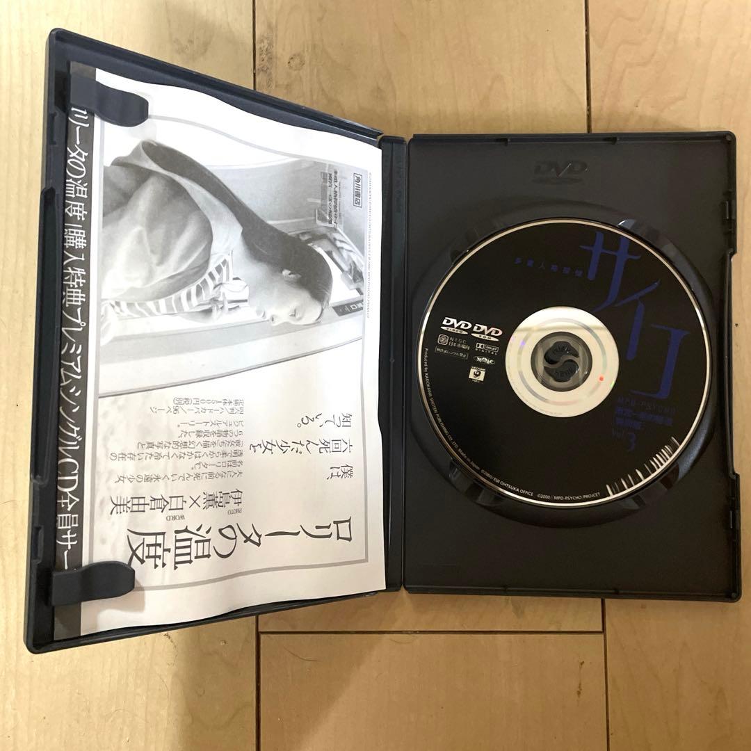 n*o様 多重人格探偵サイコ 限定DVDボックス+サイコ/フェイク コンプリート