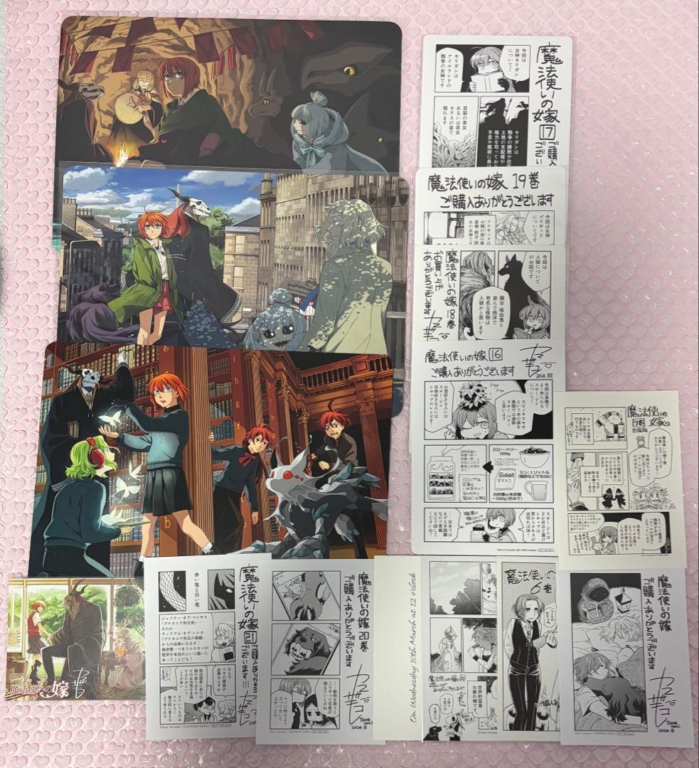 魔法使いの嫁 1～21巻 断片集 特典 帯付き