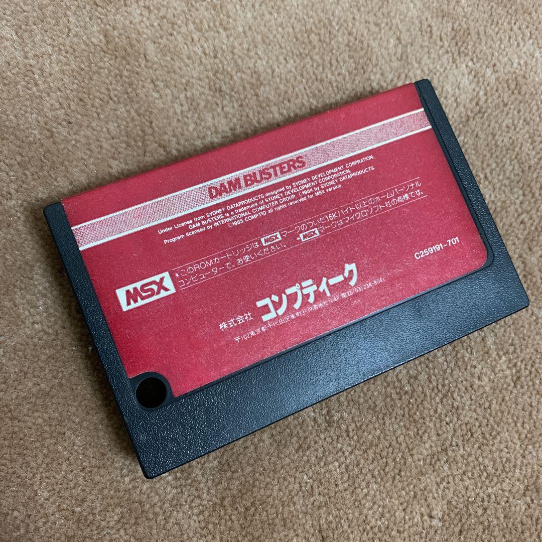 【美品】ダムバスター　MSX ROM