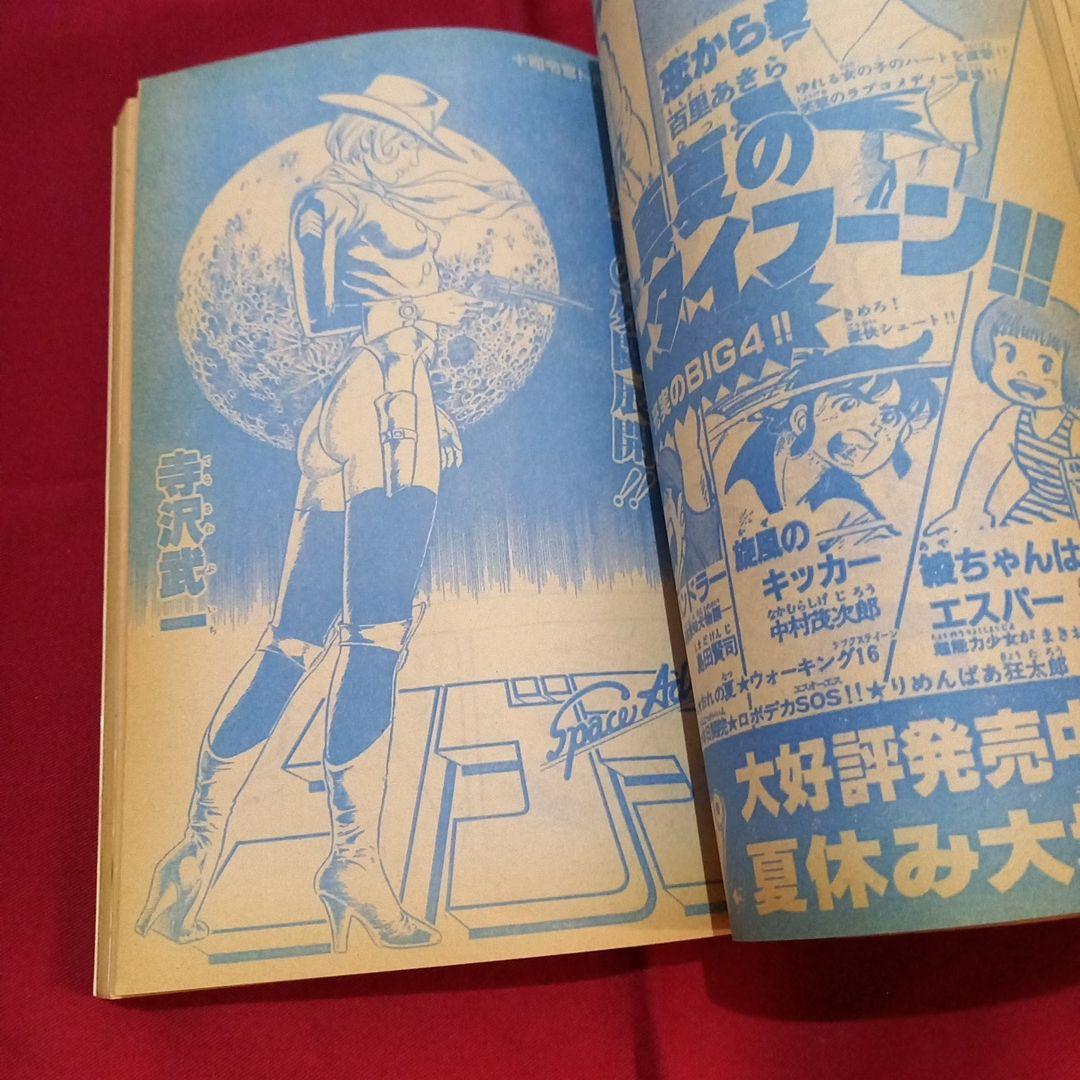 【当時物美品】週刊 少年 ジャンプ 1982年34号 漫画 アニメ