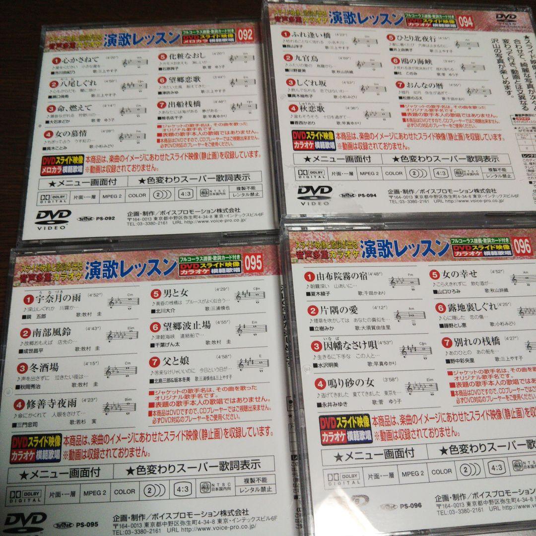 カラオケ 演歌 レッスン DVD スライド映像