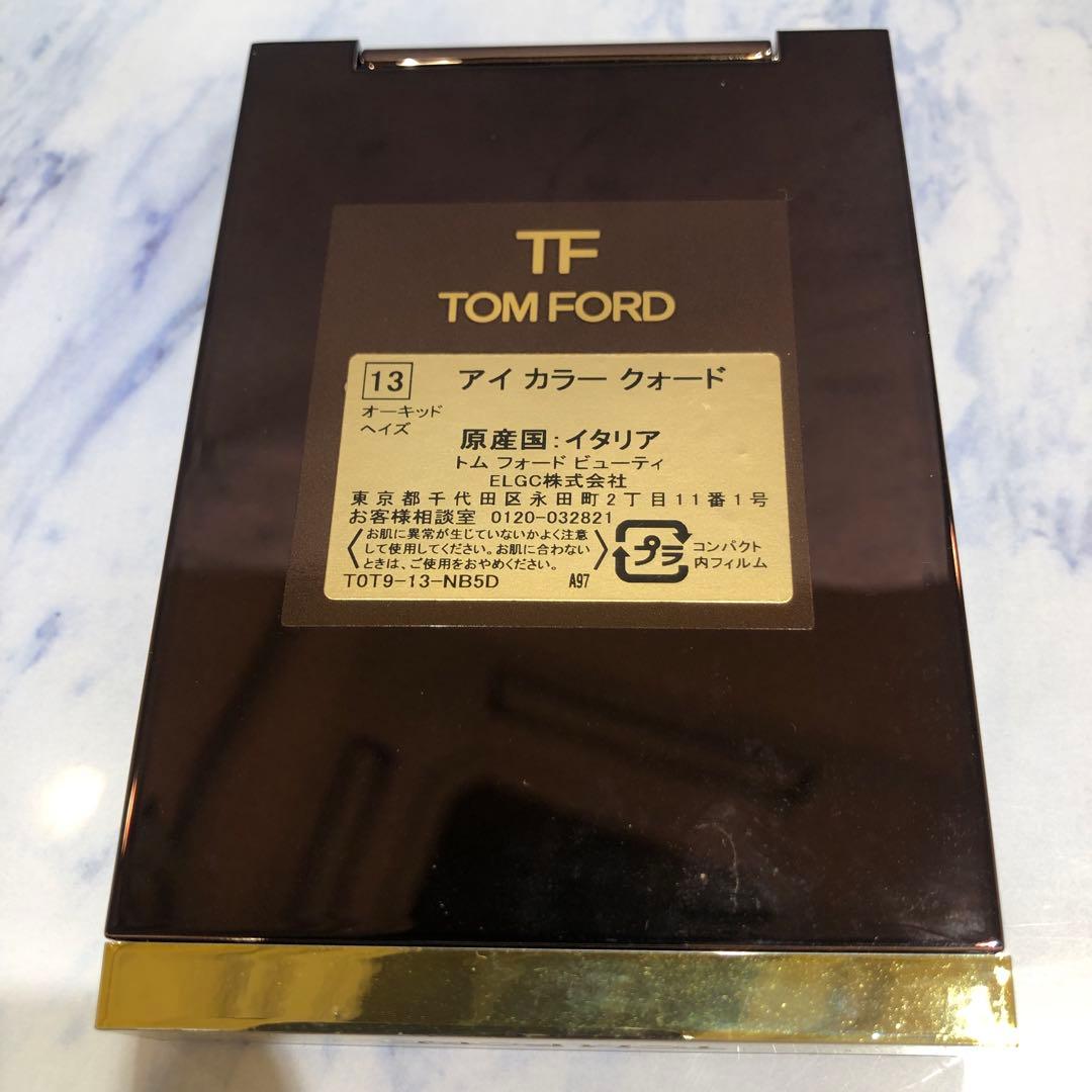 ♡トムフォード　アイ　カラー　クォード　13　オーキッド　ヘイズ　【美品】