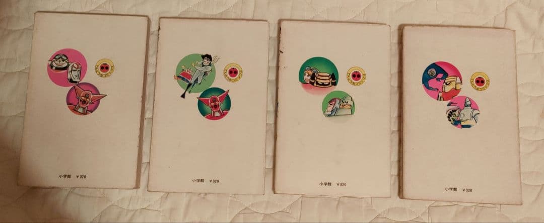 ゲッターロボ 全4巻セット 石川賢 永井豪