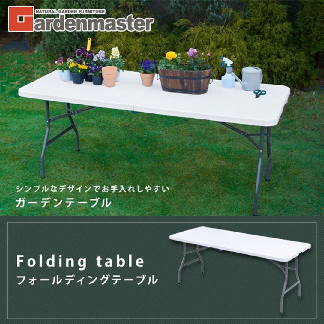 新品未使用箱不良　山善　フォールディングテーブル YHT-1875(WH)