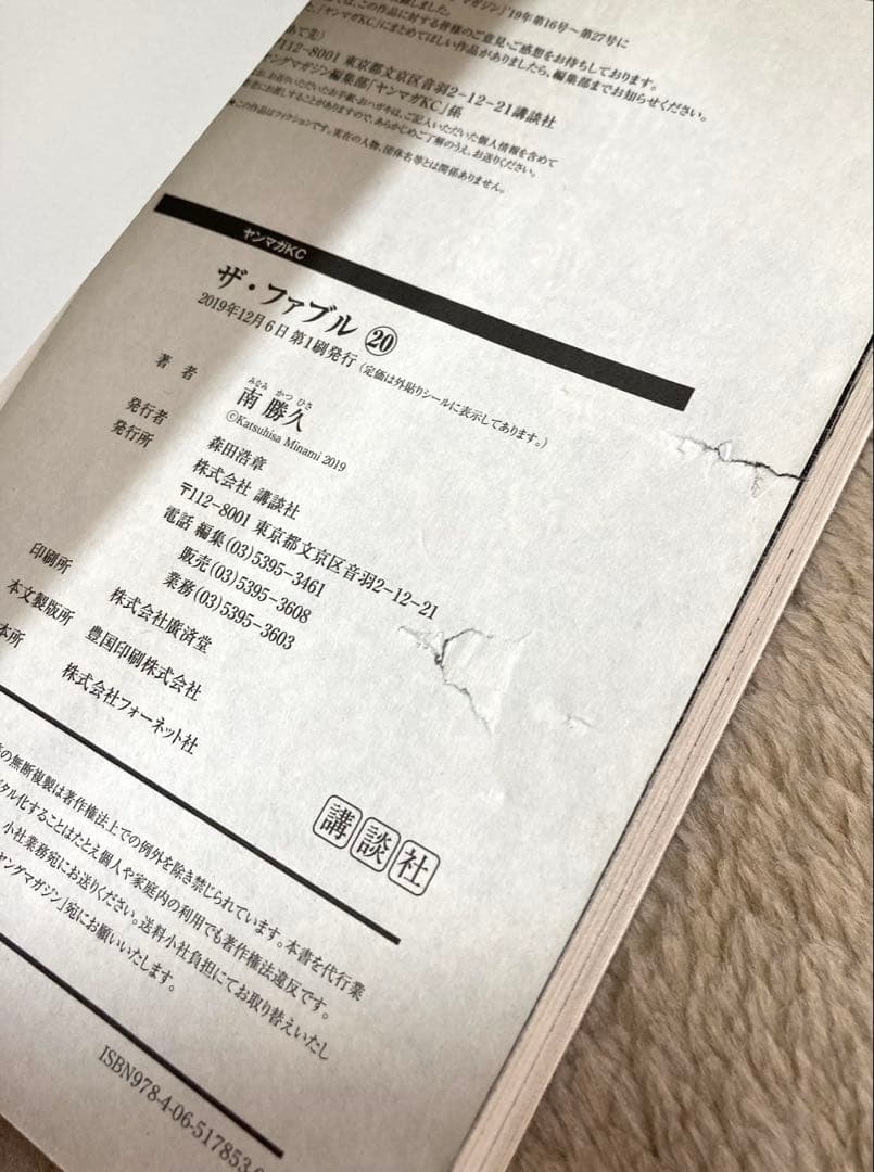 ◾️ザ・ファブル 1-22巻　セカンド1-9巻　ざ・ふぁぶる　全巻セット　漫画
