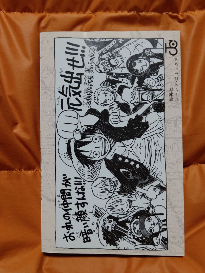 ワンピース 初版 第63巻 美品:帯JP付