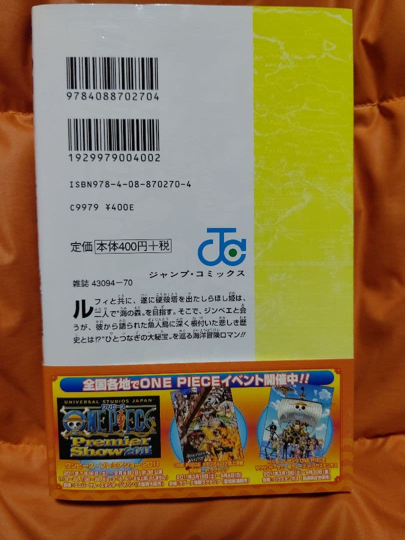 ワンピース 初版 第63巻 美品:帯JP付