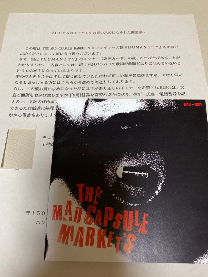 【貴重】 THE MAD CAPSULE MARKETS