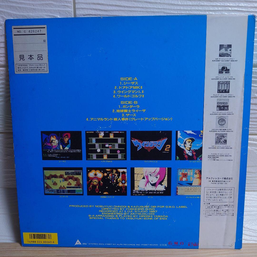 ENIX GAME MUSIC レコード エニックス　ALR-22917
