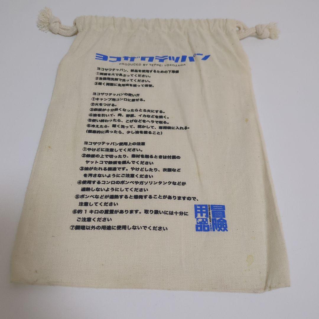 スノーピーク　コロダッチカプセル　CS-502　　ヨコザワテッパン　キャンプ