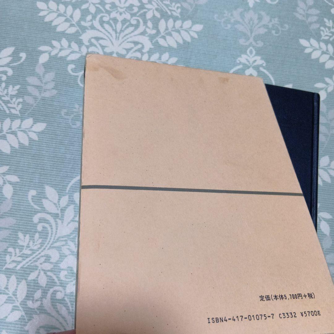 比較憲法 (全訂第三版)　樋口陽一　青林書院　ドイツ法　国法学