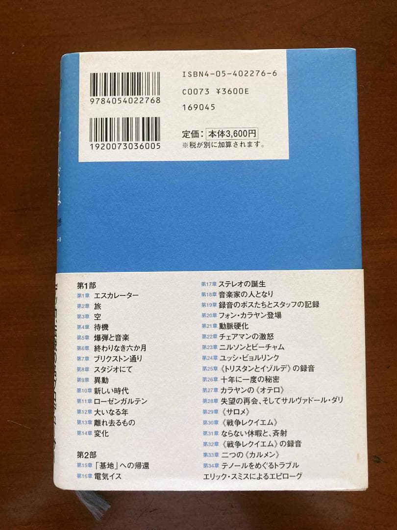 レコードはまっすぐに―あるプロデューサーの回想
