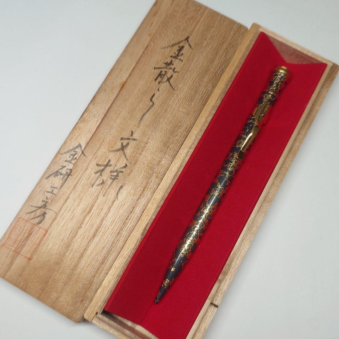 金研工房　早川式繰出鉛筆　スターリングシルバー　金散らし文様　シャープペンシル