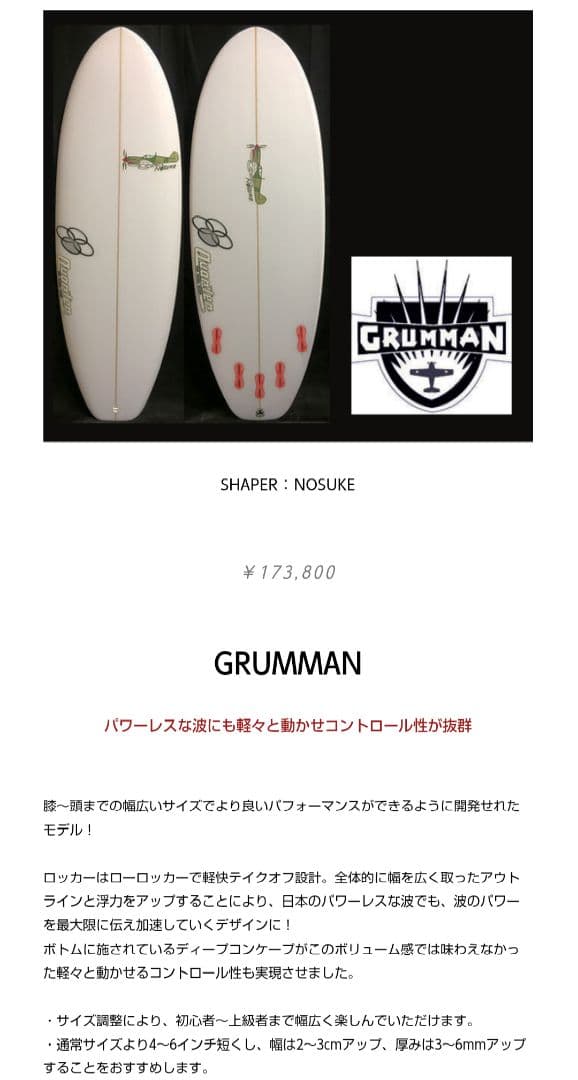 クォーターサーフボード ミニシモンズ 小波 チャンネル DHD JS クワッド