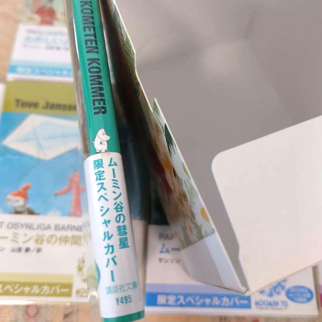 ムーミン 童話集限定 スペシャルBOX 全9巻セット 帯付き 講談社文庫