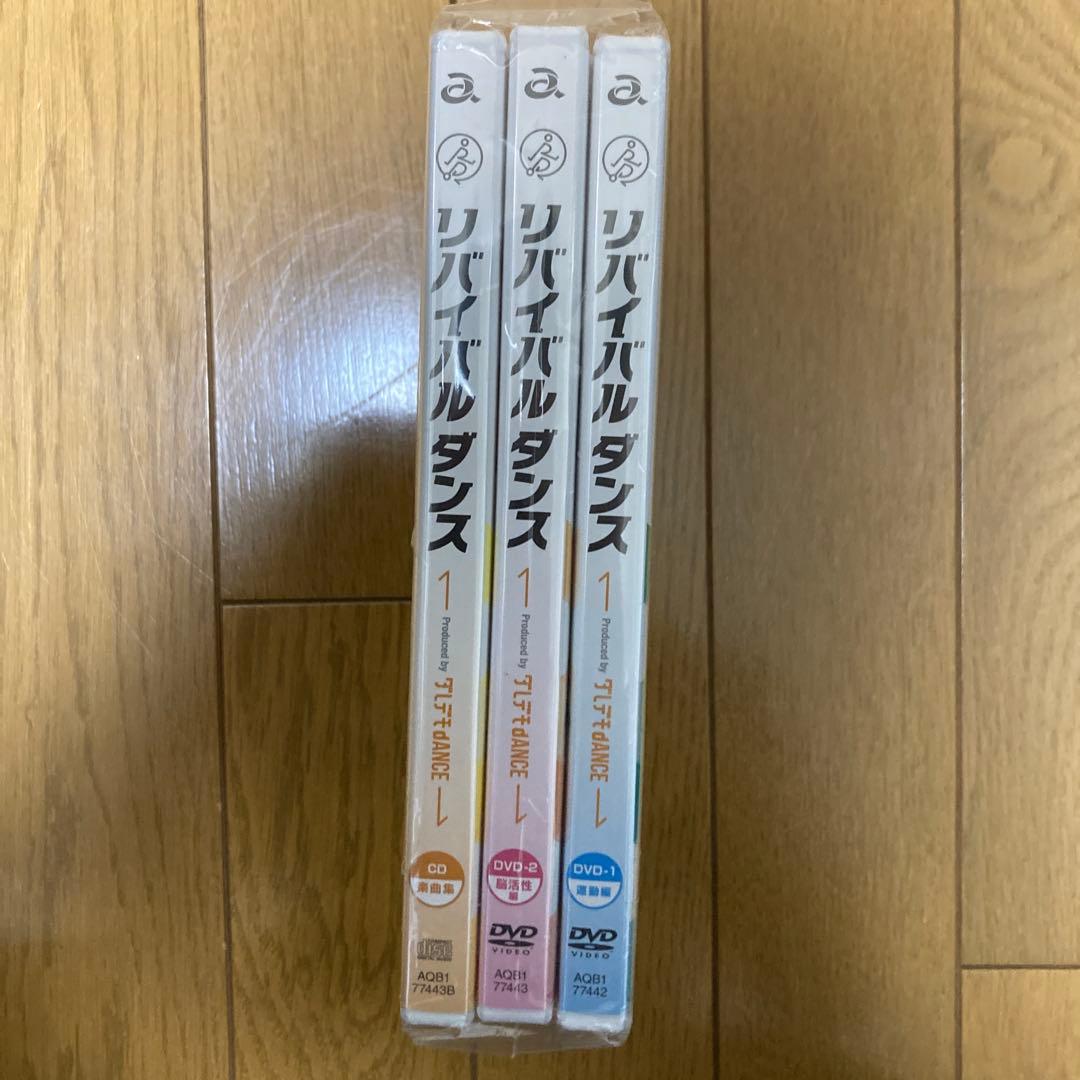 リバイバルダンス CD + DVD セット　未開封