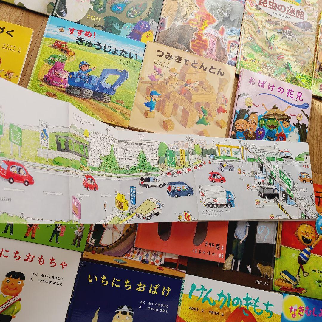 絵本　①　幼児向け　36冊セット　読み聞かせ　まとめ売り