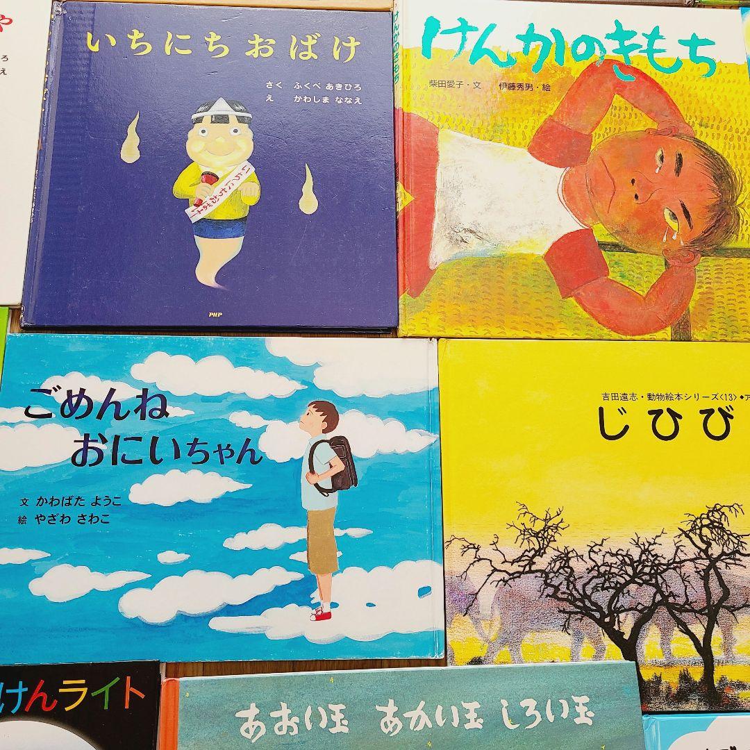 絵本　①　幼児向け　36冊セット　読み聞かせ　まとめ売り