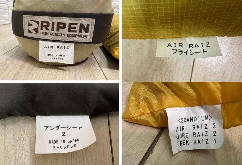 美品！アライテント RIPEN エアライズ 2 グランドシート付き
