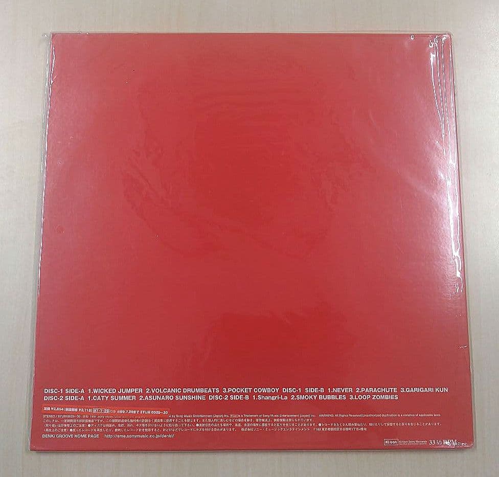 電気グルーヴ　2LP アナログ盤　未開封　シャングリラ収録