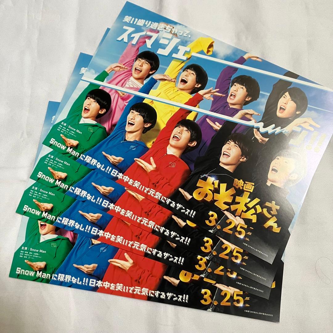 大幅値下げしました！Man主演映画おそ松さん超豪華版DVD BOXセット