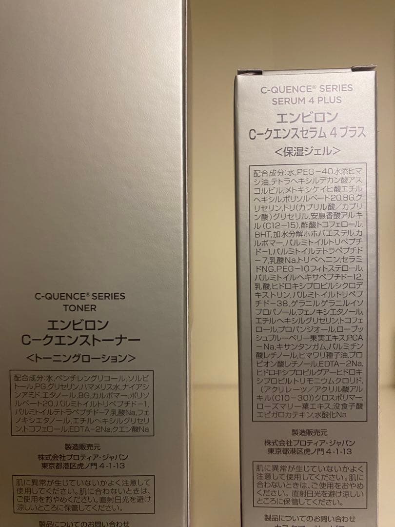 エンビロン　Ｃクエンストナー　Ｃクエンスセラム4＋セット