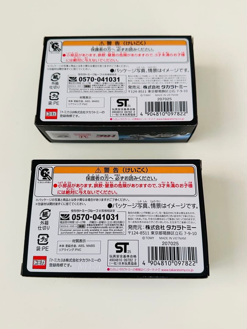 新品未開封　トミカ　EPSON MODULO NSX-GT 2台