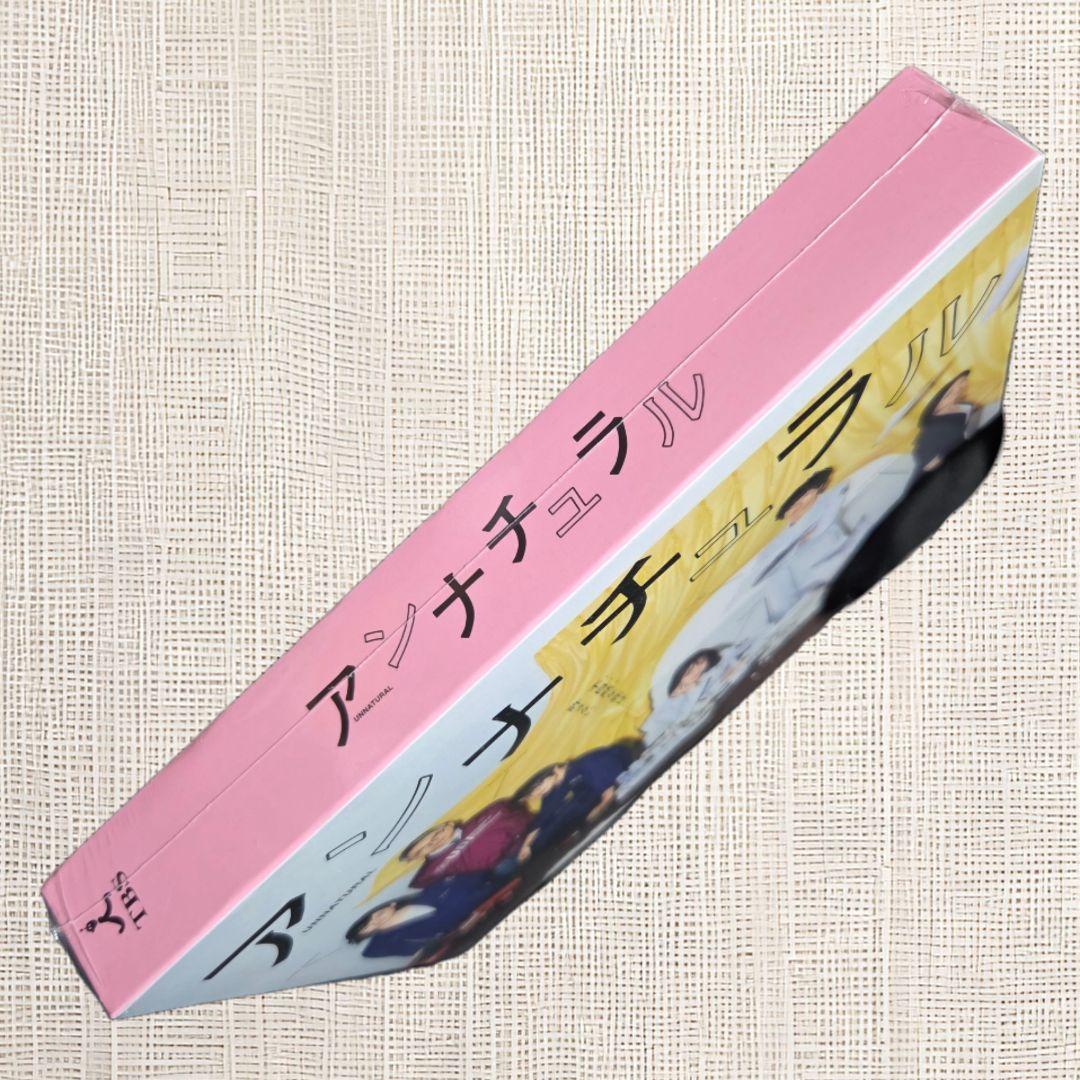 【未開封DVD】アンナチュラル DVD BOX 石原さとみ 窪田正孝 井浦新